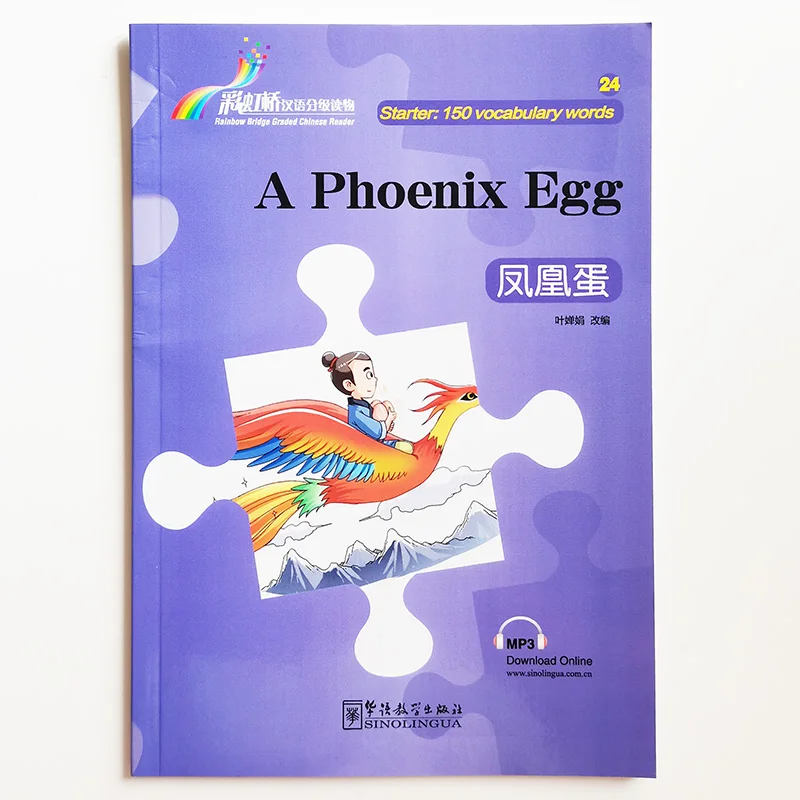 

A Phoenix Egg Rainbow Bridge Graded Chinese Reader Series Level Starter:150 Words HSK1 Chinese Reading Book