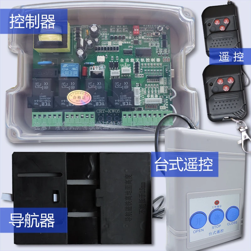 Trackless electric expansion door controller trackless control mainboard remote control navigator remote control 220V mainboard