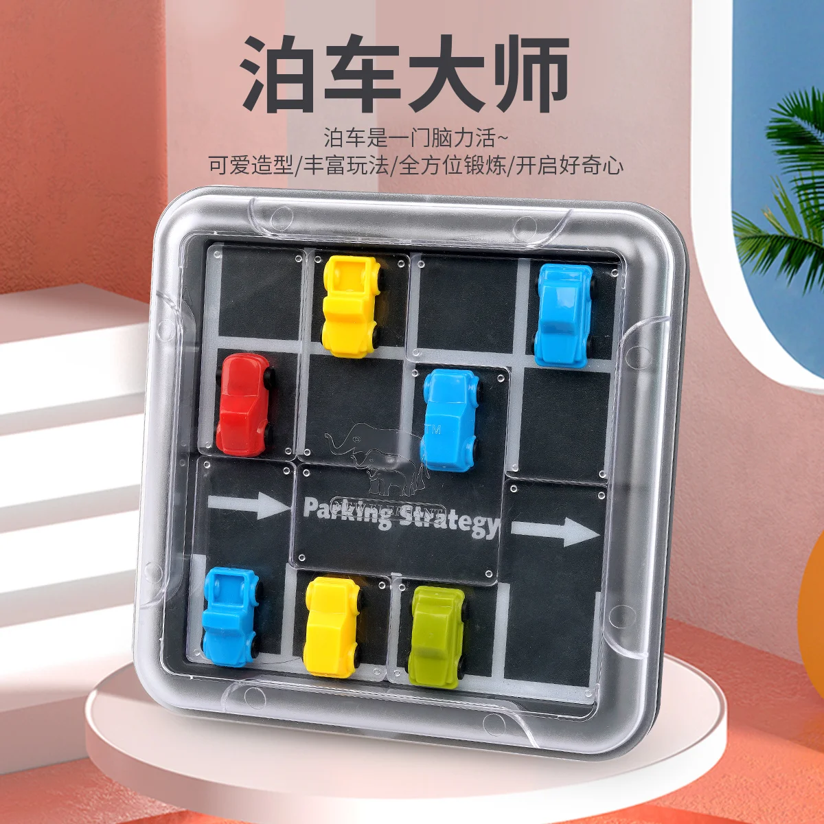 Parking strategy children puzzle reasoning toy table parking game logical thinking space imagination clearance puzzle