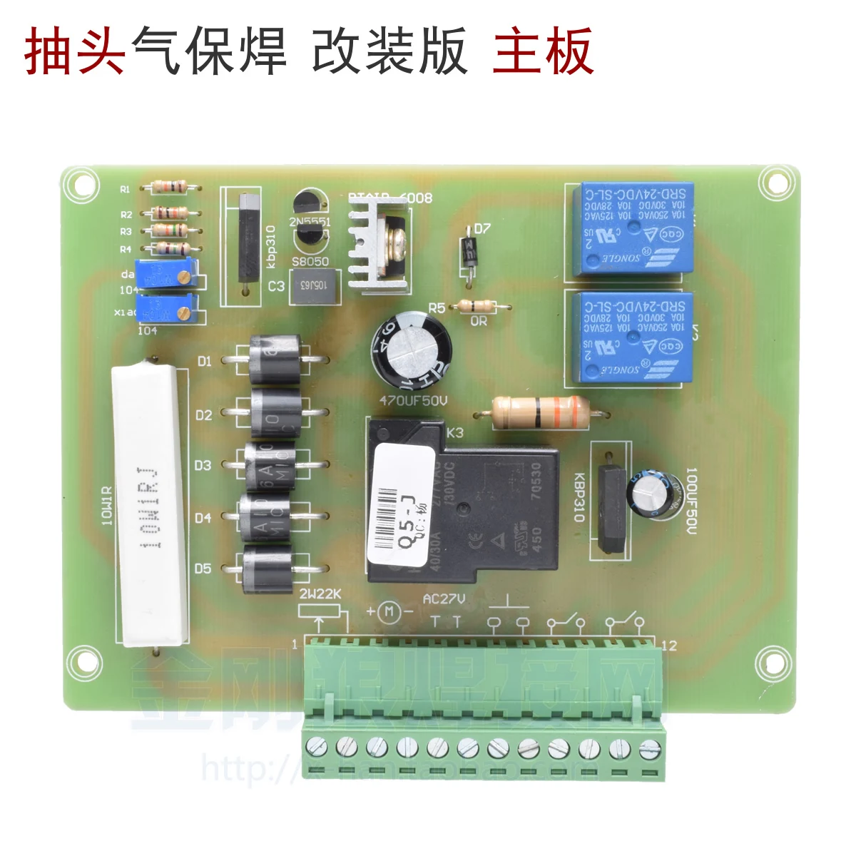 

Tapped Carbon Dioxide Gas Shielded Welding Machine Motherboard Control Board Modified Board Two Shielded Welding Circuit Board