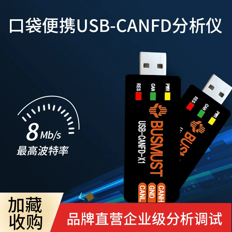 Can Analyzer Usbcanfd USB to Canfd Busmaster Host Computer