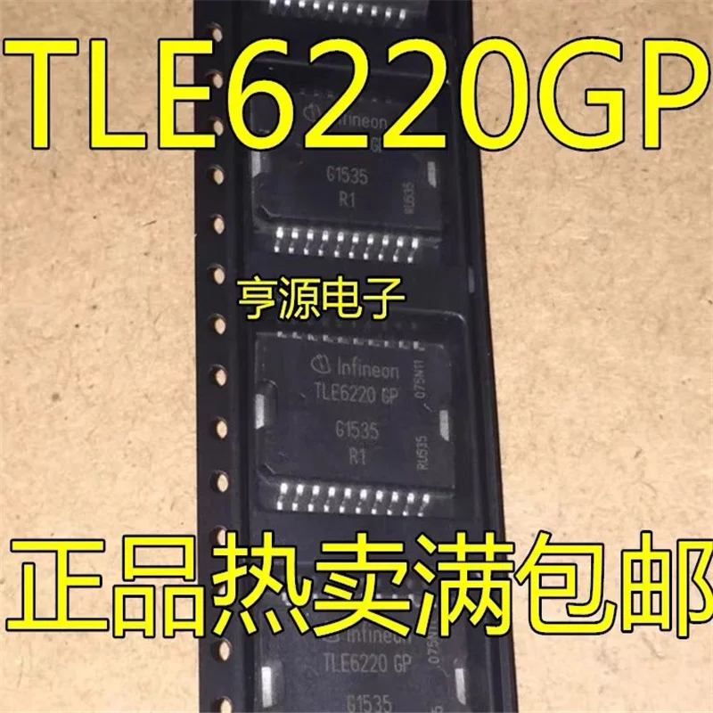 1-10 шт. TLE6220GP TLE6220 HSOP-20