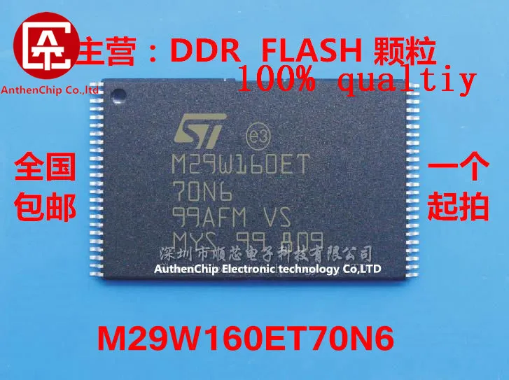 

5pcs 100% new original M29W160ET70N6E M29W160ET70N6 NOR FLASH memory IC