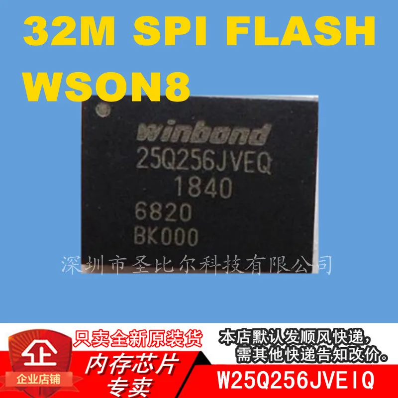 

new10piece W25Q256JVEIQ 256Mbit SPI SON8 Memory IC