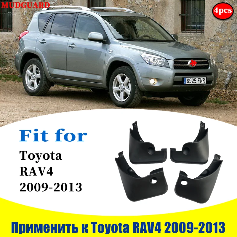 

Брызговики для Toyota RAV4, 2009-2013, крыло брызговиков, 4 шт.