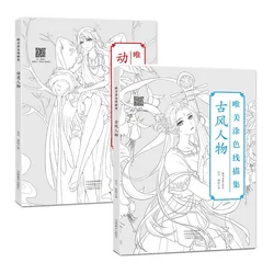 2 Designs Chinese Comic Characters and Ancient Beauty Coloring Books Line Sketch Drawing Books Adult Anti-stress Coloring Book