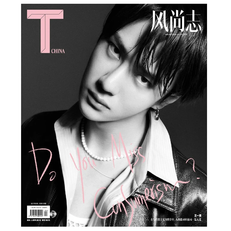 New Wang Yibo Cover Fashion Magazine Star Interview Figure Photo Album Art Collection Book with Signed Poster Gift