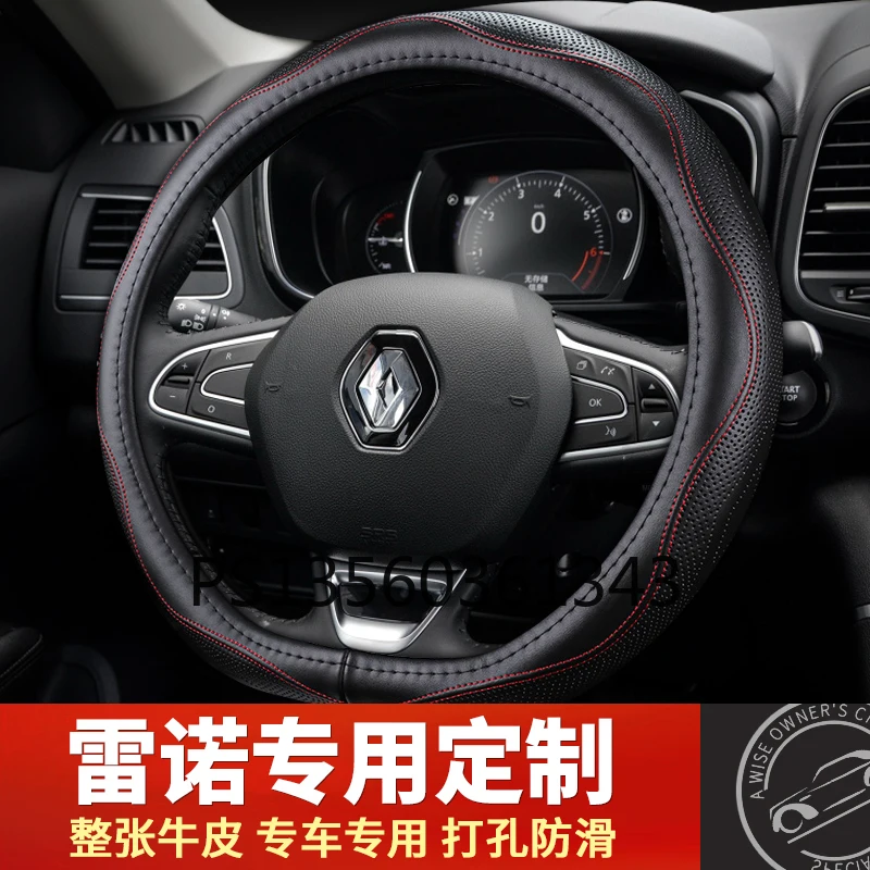 Suitable for Renault Kadjar Koleos Scenic Fluence Latitude Megane leather steering wheel cover