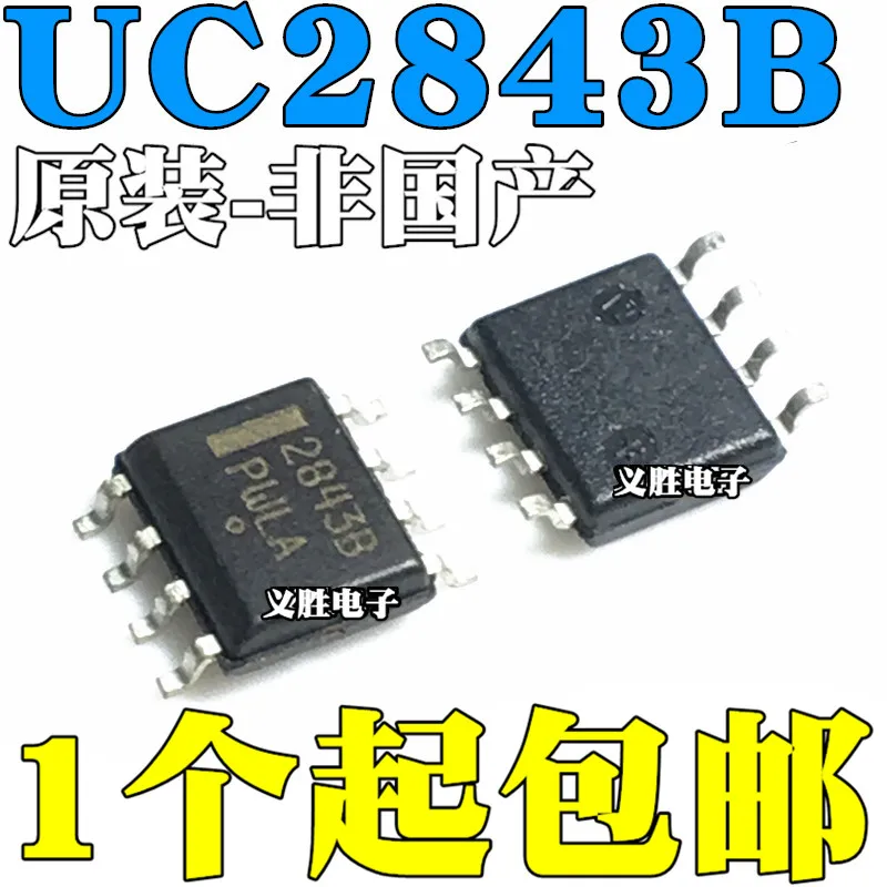 New and original UC2843 UC2843B UC2843BD1R2G SOP8 8 feet SOP8 patch, switch controller, power management chip