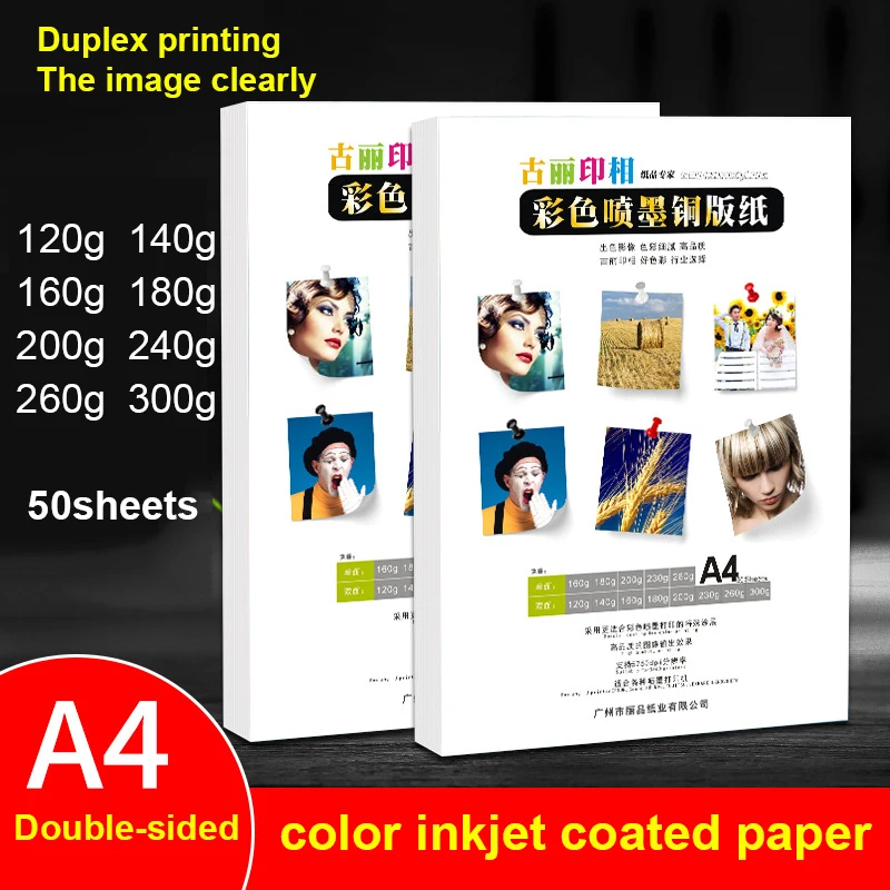 A4 Double-sided High Gloss Inkjet Coated Paper For Printing High-grade Books And Periodicals Business Card Cover Coated Paper