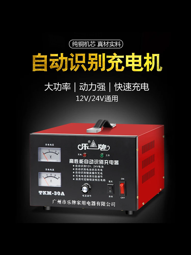 

Car battery charger 12 v24v intelligent automatic rapid pure copper high-power locomotives with universal 30 a