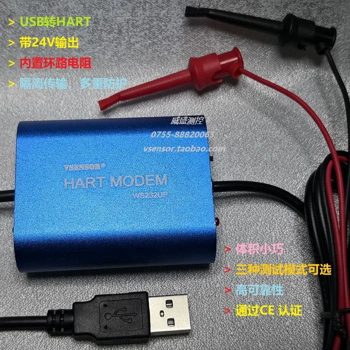 Convertidor de módem USB hart, comunicador de mano de resistencia integrada de 24V, ESH232U