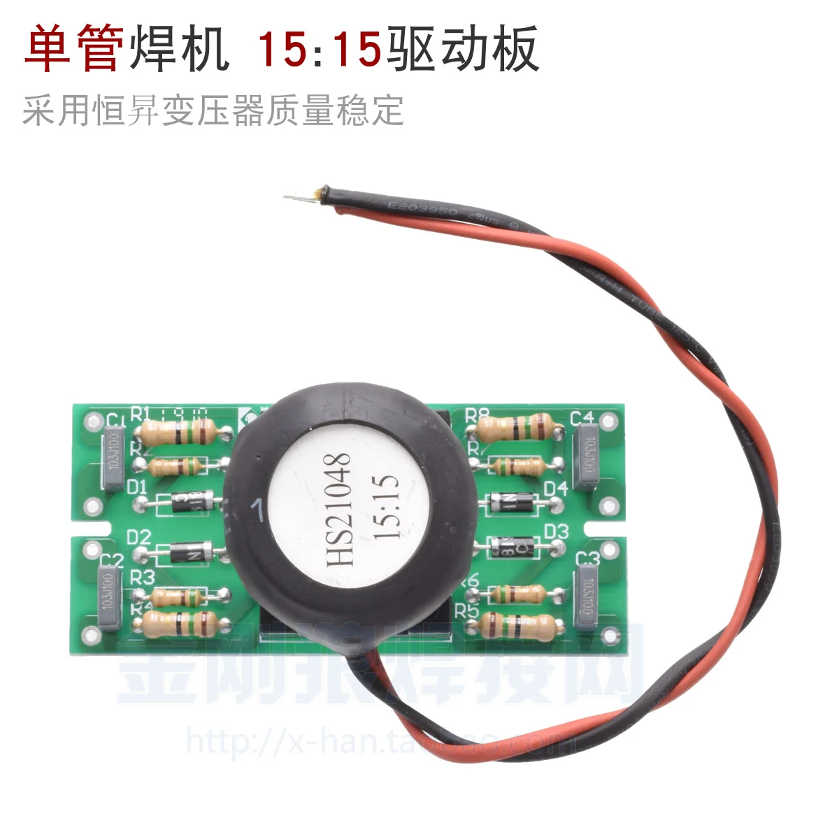 Single Tube IGBT Inverter Welding Machine Driver Board E25 15:15 Trigger Board EEL25 Circuit Board