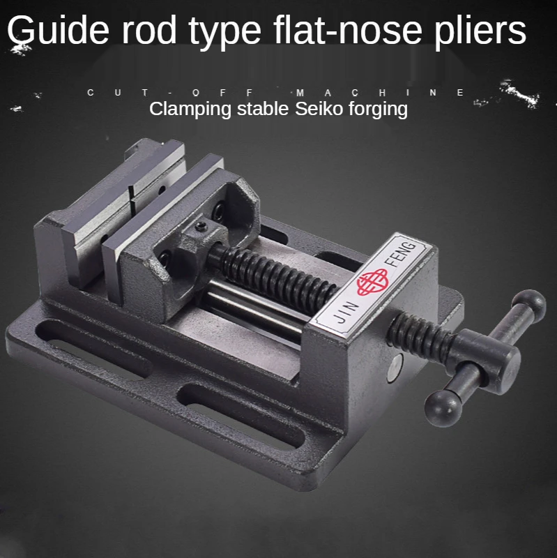 

Heavy duty guide bar type flat jaw vise precision drilling machine quick moving vise jig bench vise 4 "small vise