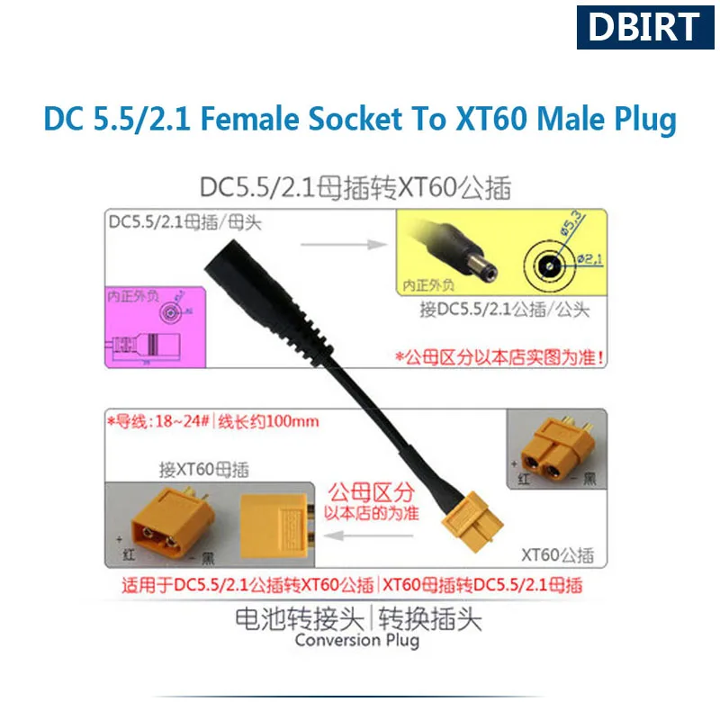 Tomada fêmea dc 5.5 / 2.1 para xt60 macho plug 2 p 2 pinos (conector de alimentação carregador bateria jack dc5.5 adaptador de conversão)