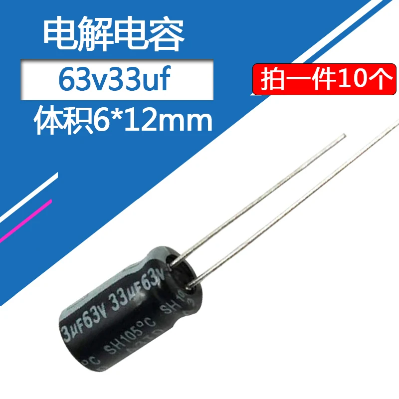 63v33uf 6x12mm Aluminum Electrolytic Capacitors 33uf63v 63v33mf 33mf63v 63v 33uf 63wv 63vdc 33MFD