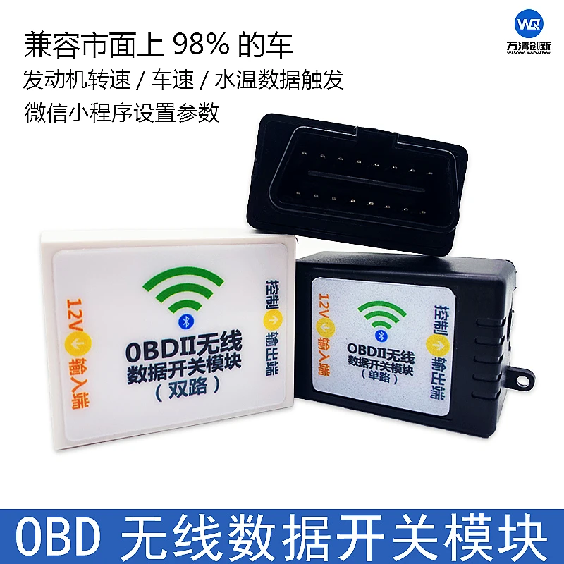 OBD Speed switch Vehicle speed switch retrofit 360 panorama retrofit before radar