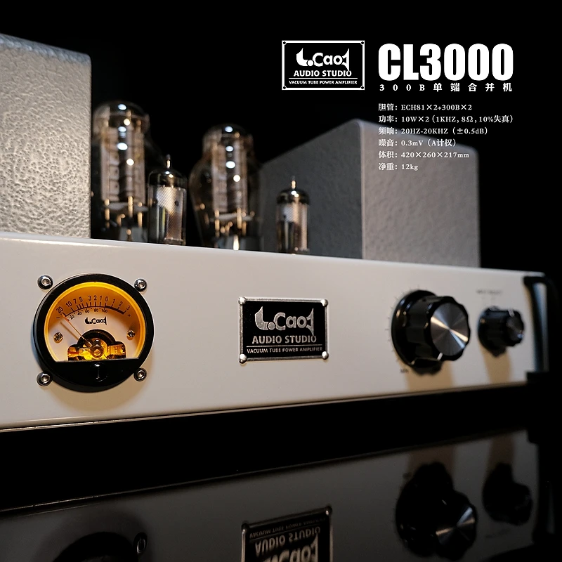 New 300B tube amplifier, direct heating, single-ended Lao Cao CL3000