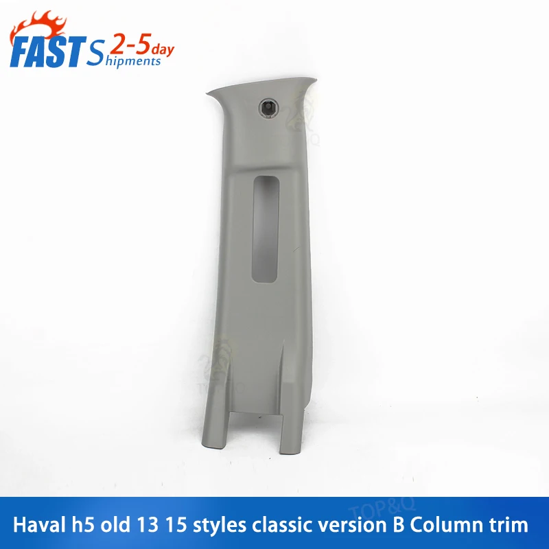 Fit for Great Wall Haval H6 Old style 13 15 styles classic version B-pillar upper trim outside the safety belt