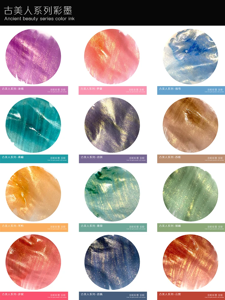 18ML Color Ink Gold Powder Pen Ink Color Cherry Blossom Star Sky Gradient Chromatography Painting Ink