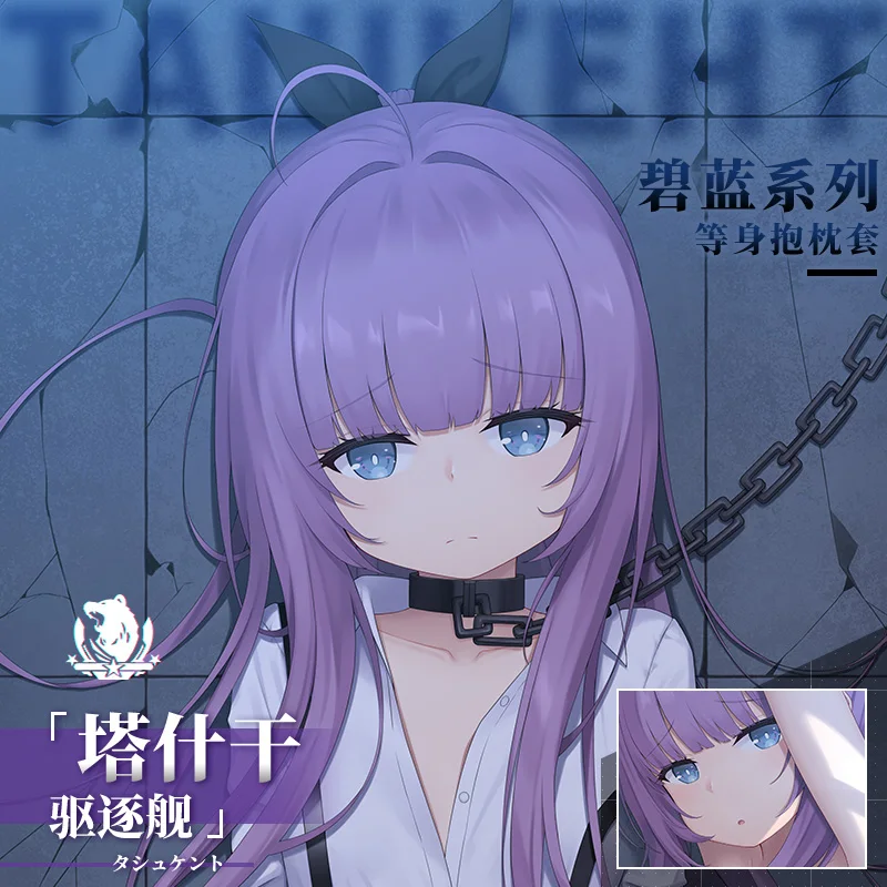 Nieuwe Dakimakura Game Azur Lane Tashkent Anime Knuffel Body Lange Kussensloop 160*50/35*55Cm Cover Kussen kussensloop 2WAY Stof