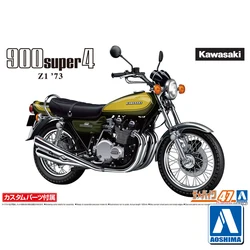 AOSHIMA plastic assembly car model 1/12 scale KAWASAKI Z1 900 SUPER4 1973 motorcycle adult collection DIY assembly kit 06266