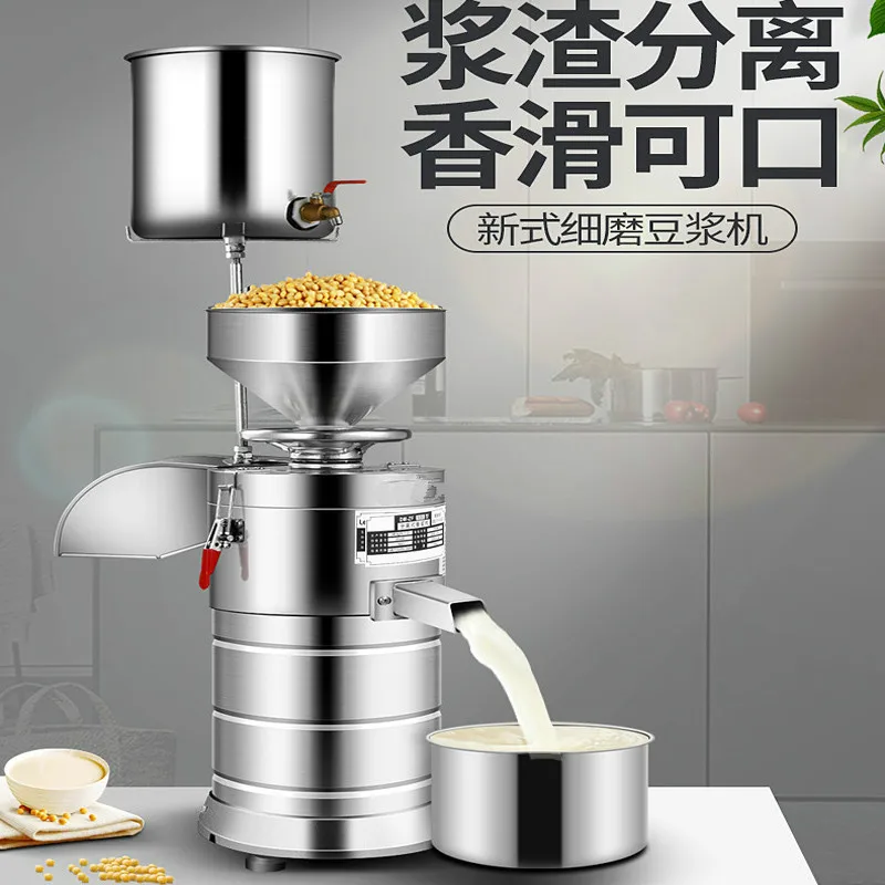 220V Automatic Slag Separating Commercial Soybean Milk Tofu Maker Machine Fiberizer Rice Paste Machine Stainless Steel Juicer