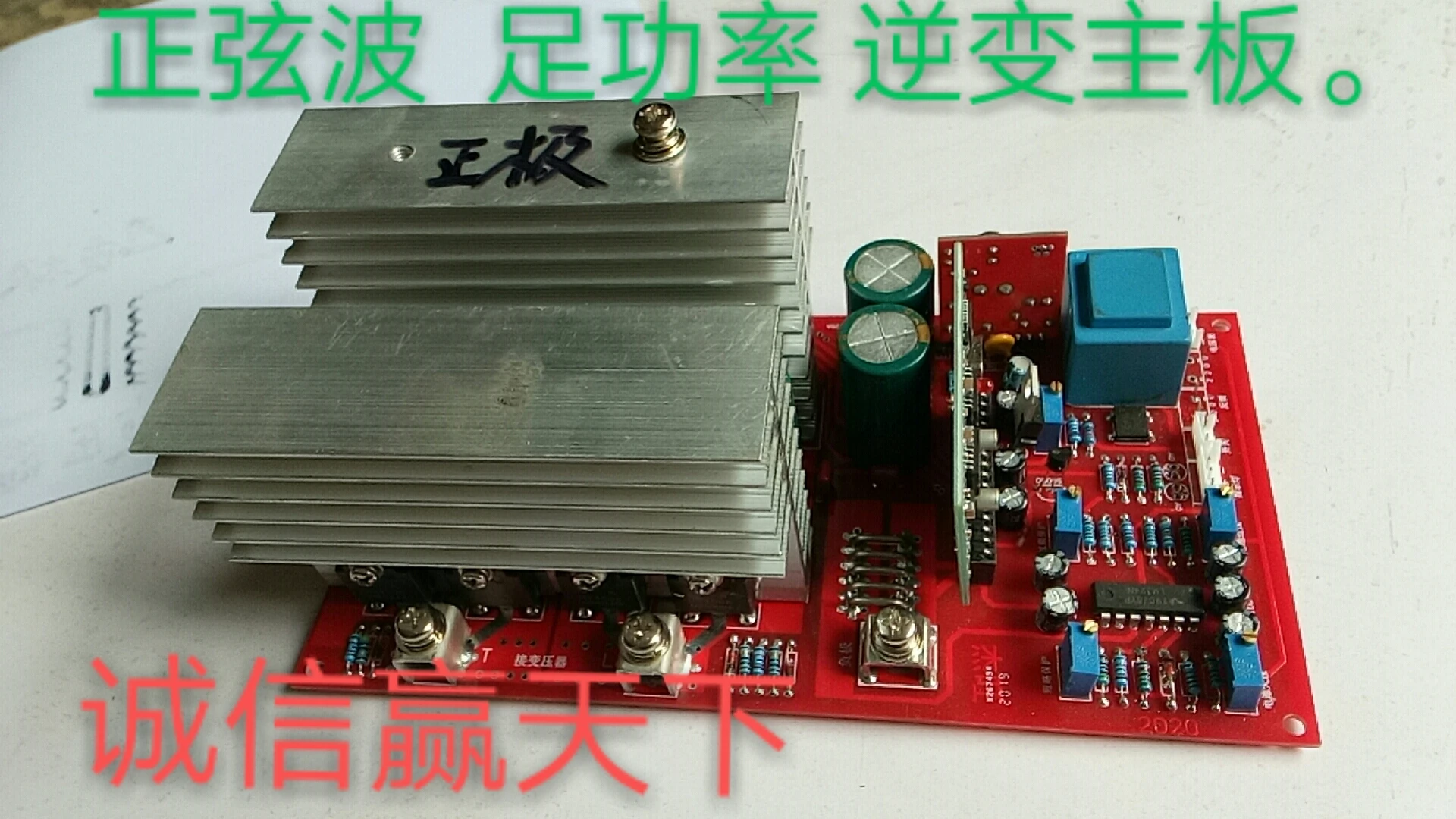 Pure sine wave inverter motherboard 1000  1500  2000  3000w  12-72v to 220v