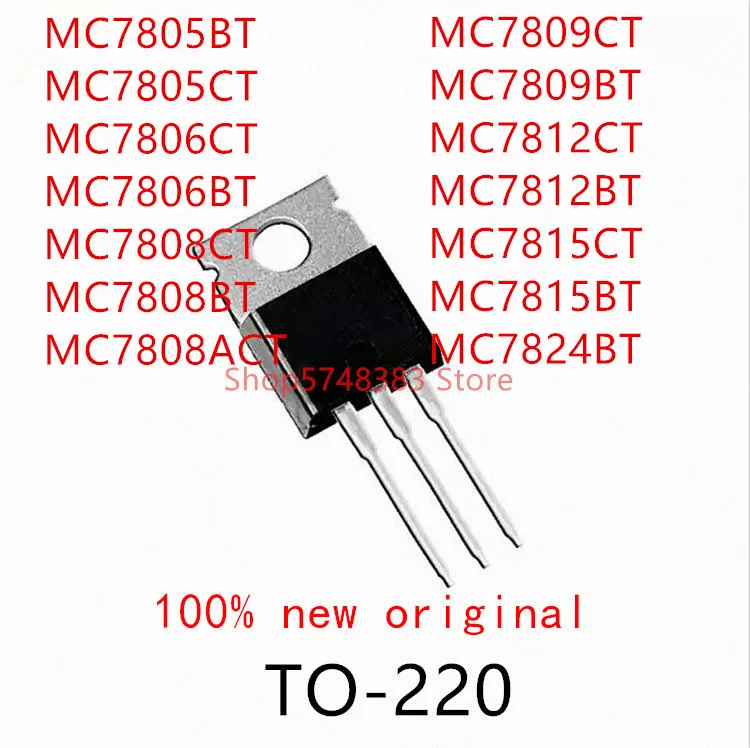 10PCS MC7805BT MC7805CT MC7806CT MC7806BT MC7808CT MC7808BT MC7808ACT MC7809CT MC7809BT MC7812CT MC7812BT MC7815CT MC7815BT