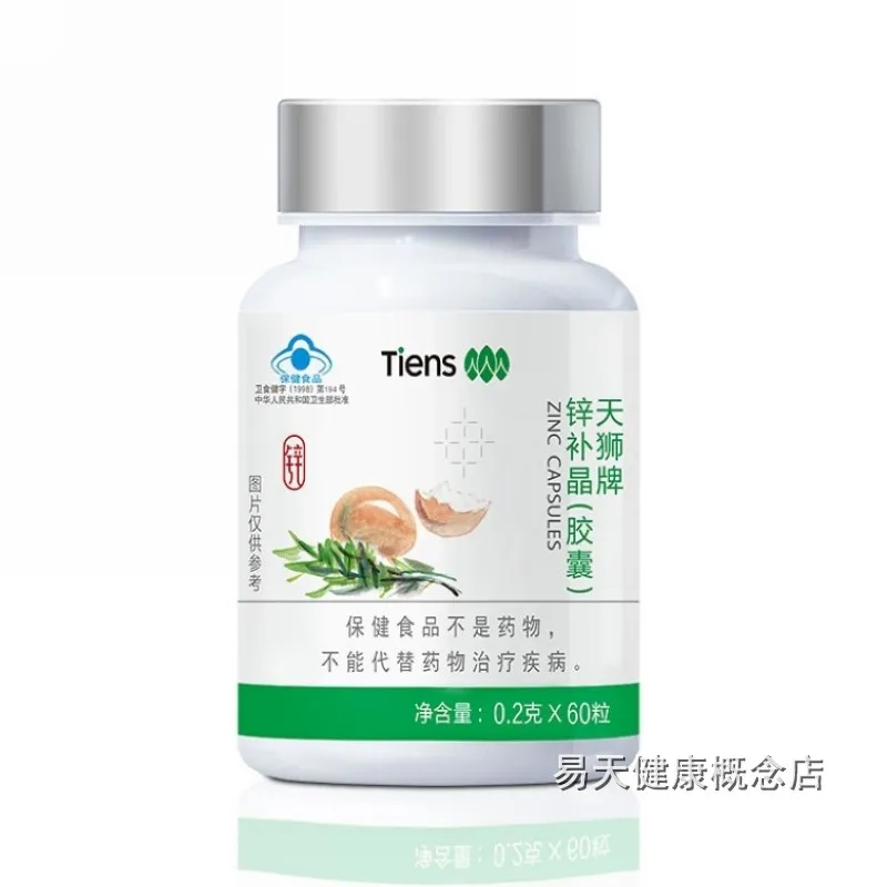 TIENS Tianshi Zinc Crystal Supplement Zinc 60 Capsule