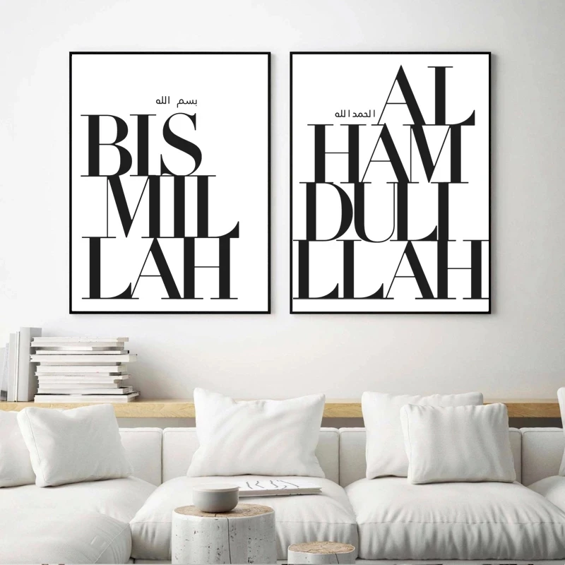 Alhamdulillah Bismillah Modern Islamic Quotes Wall Art Pictures Canvas Painting Posters and Prints for Living Room Home Decor