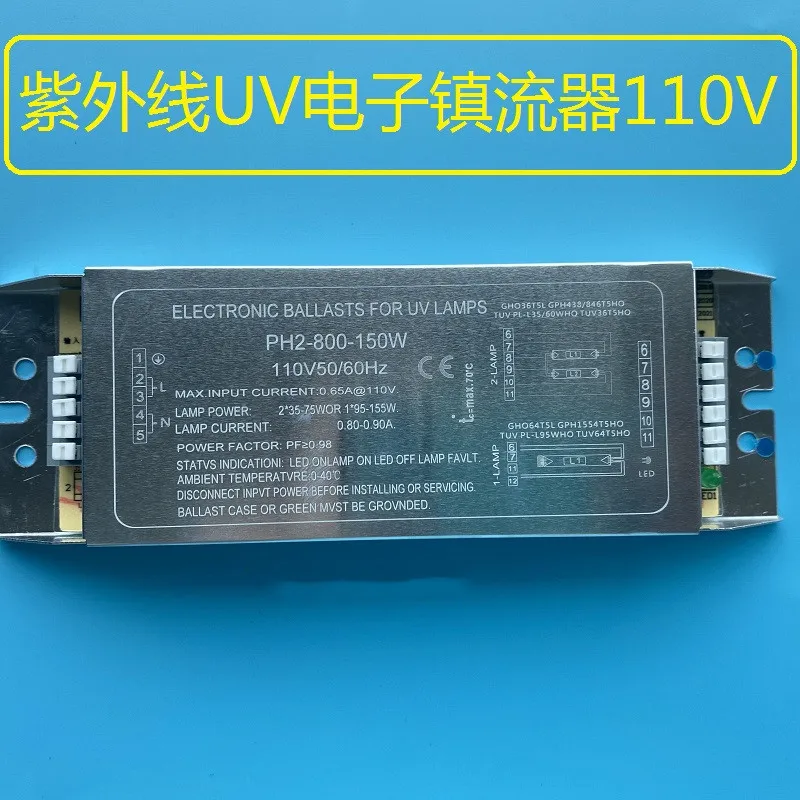 Factory direct sales PH2-800-150W ultraviolet UV light decompression ballast 110V/220V