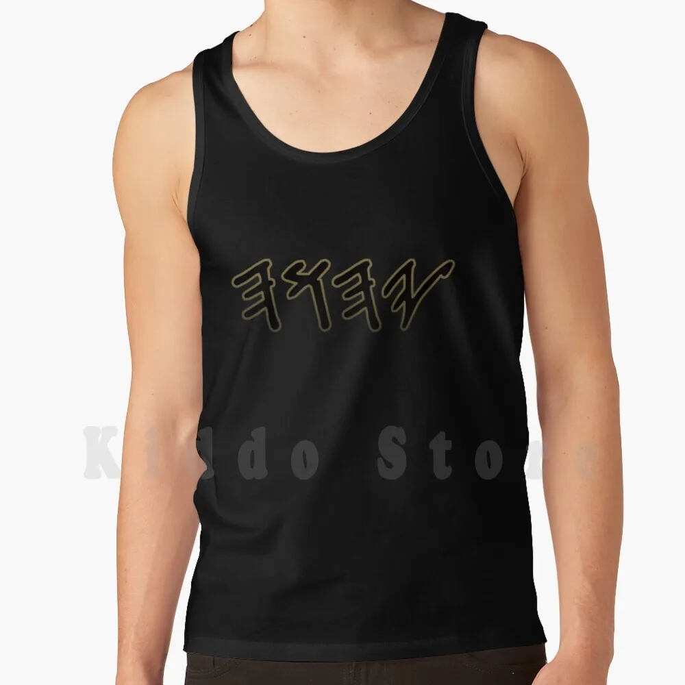 Old Hebrew Name Of God Yahuah Tank Tops Vest 100% Cotton Yahuah Yahusha Yahweh Yhvh Yhwh Elohim God Hebrew Hebrew