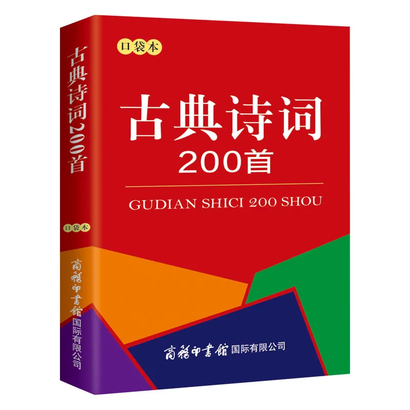 Libro de bolsillo para aprender caracteres chinos, Juego de 4 libros de poetría antigua, historias de expresión, aforismo e idioma solitario