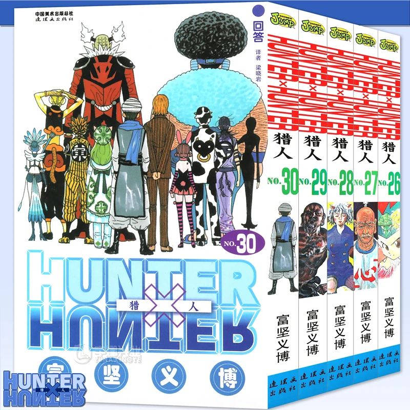 

HUNTER X HUNTER Volume 26 27 28 29 30 Yoshihiro Togashi Fantasy Manga Japan Jump kids child Comic 5 Books Language Chinese