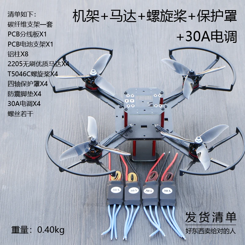 Controle de vôo de diy stm32 multi-rotor para quadcopter com fluxo óptico alto fixo