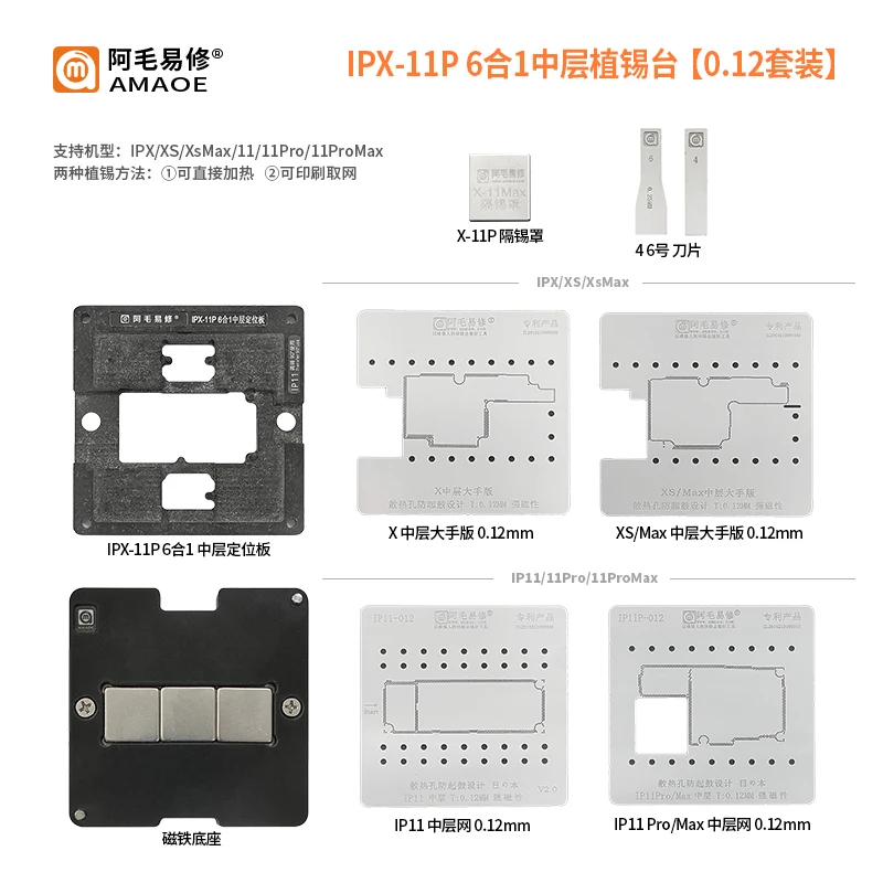 Amaoe 6 IN 1 Middle layer reballing stencil station kits for iphone X-XS-XS MAX/11-11 Pro-11PRO Max