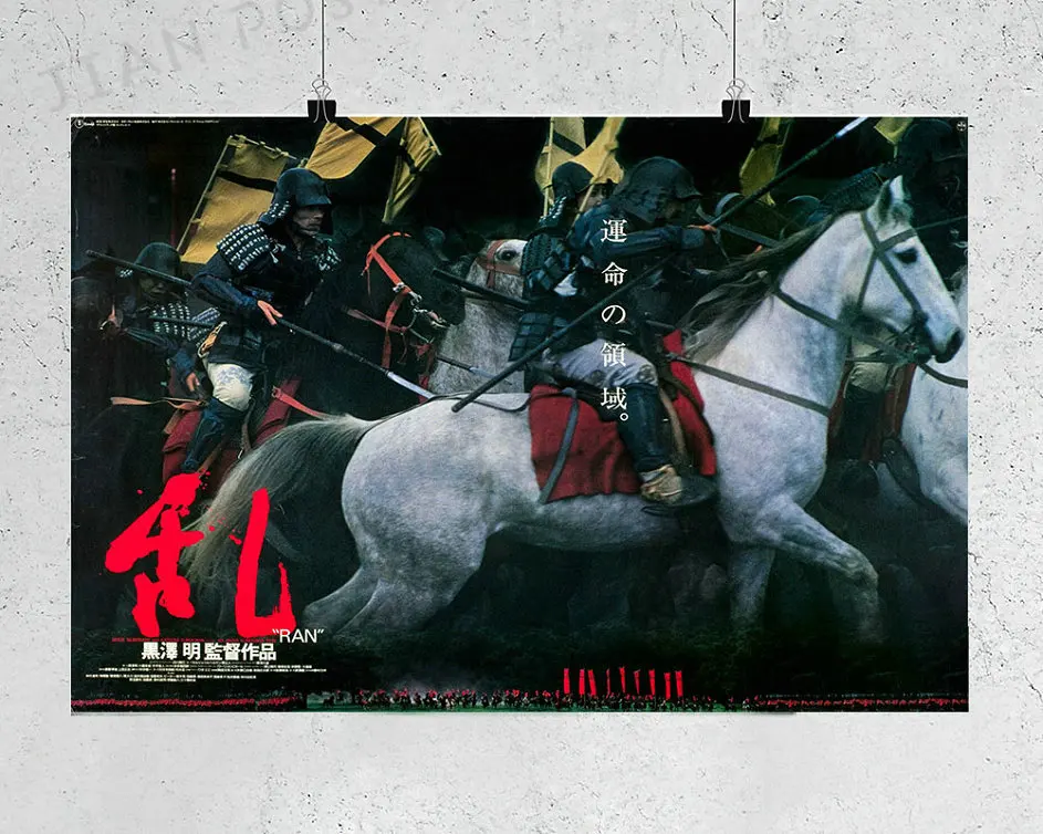 NJ756 RAN Movie Rare Kurosawa Samurai Japanese Wall Sticker Silk Poster Art Home Decoration