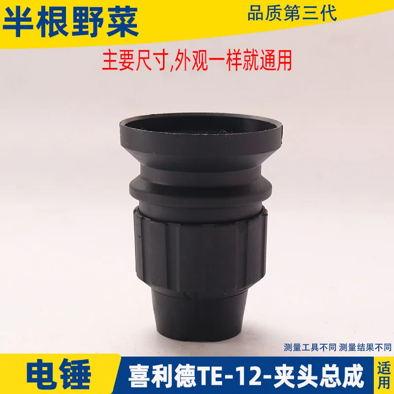 電気ハンマーチャック,12/te14/t15,ハンマー,ドリル,アセンブリアクセサリー