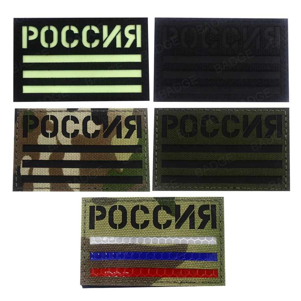 Russian Flag IR Reflective Russia Chevron Patch Tactical Emblem Soldier Badge Glow in the Dark Appliques