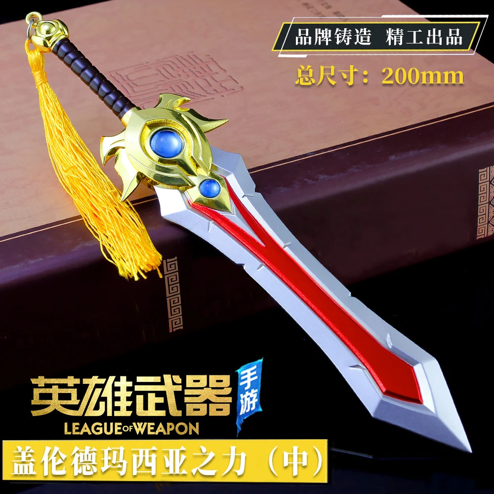 

LOL Game Weapon Sword Keychain League Of LOL Legends 20cm Demacia Galen Weapon Model Keychain For Men Gift Accessories Wholesale