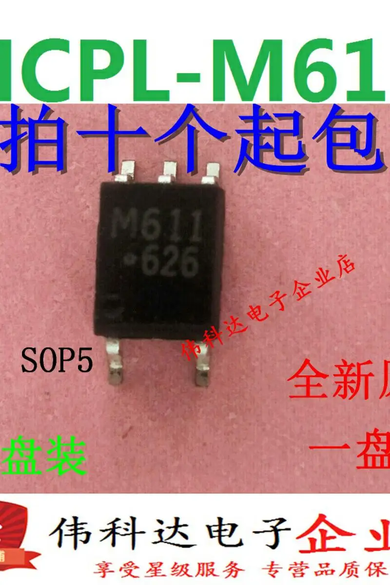 10pcs/lot Brand New High-Speed Coupler M611 HCPL-M611 Patch Sop4 ACPL-M611 Spot for