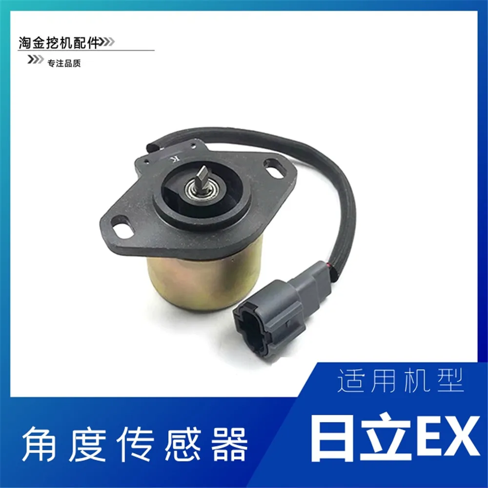 For Hitachi excavator accessories EX120 200-2-3 angle sensor 4444902 excavator sensor