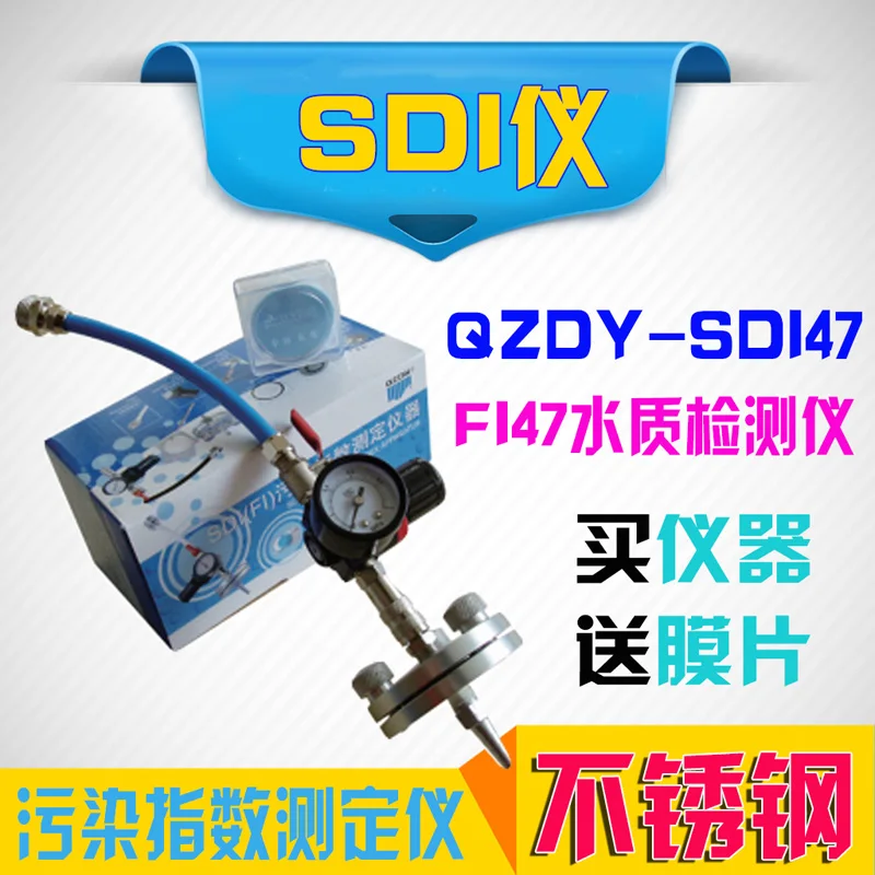 Water Treatment SDI Pollution Index Tester SDI47 FI47 Reverse Osmosis RO System SDIDyKmqY3etc