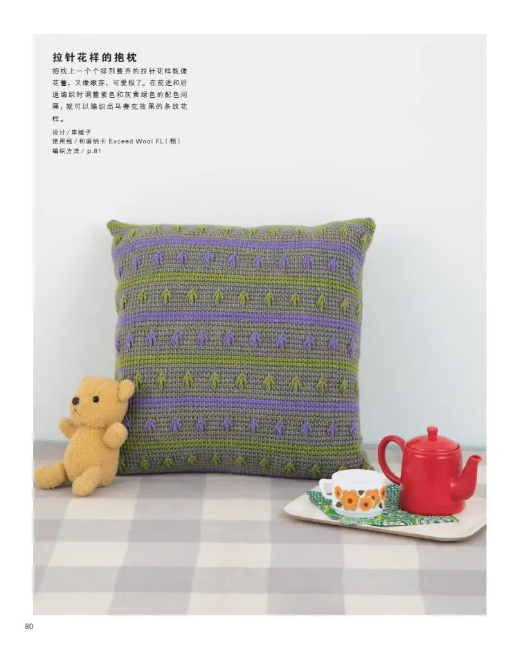 Detailed Afghan Knitting Book Basic of Tunisian Crochet for Beginners Color Matching Weaving Tutorial Book