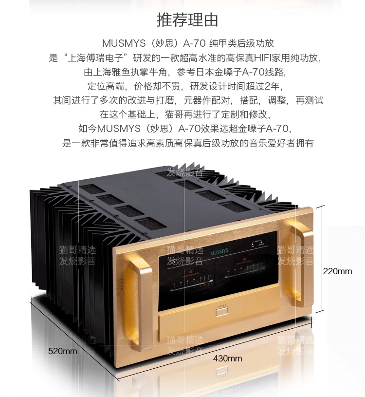 Latest Class A Power Amplifier Fully Balanced Low Noise Clone Auccphase A-70 Class A: 100W*2