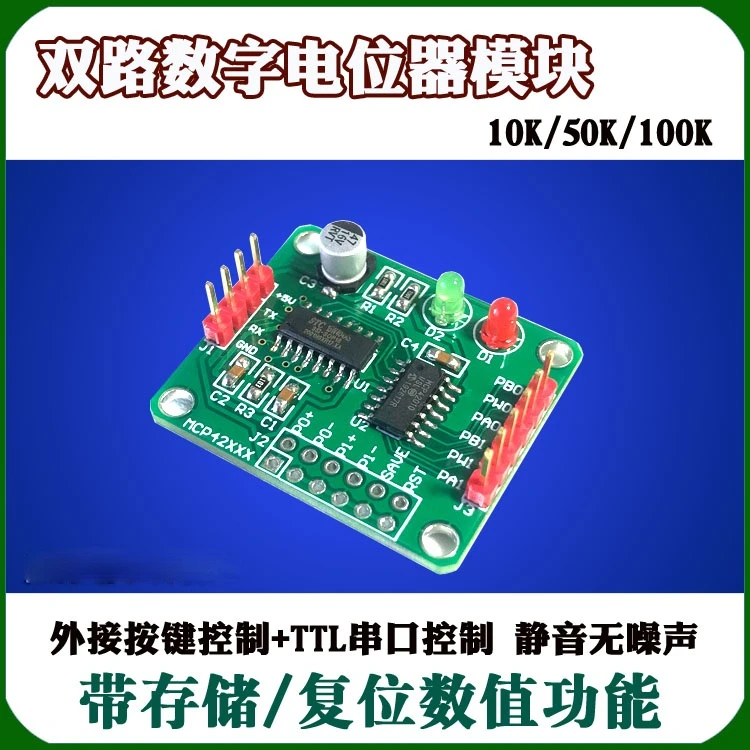 DR021|Dual Digital Potentiometer Module Potentiometer MCP42010 256-step Mute Gain Control