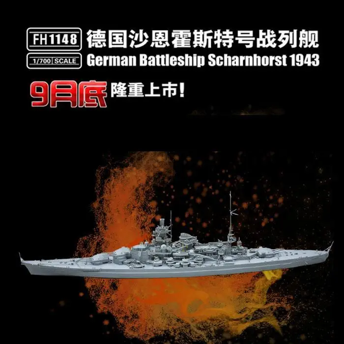 

Flyhawk FH1148 1/700 немецкий боевой корабль Scharnhorst масштаб 1943 набор моделей