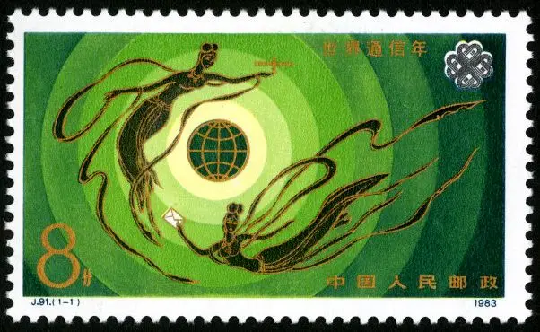 1Pcs/Set New China Post Stamp 1983 J91 Flying Apsaras World Communication Year Stamps MNH