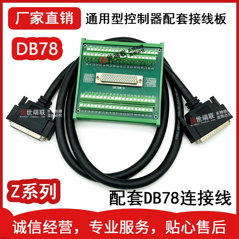 Db78 Core Adapter Terminal Board 78pin Terminal Block Moxa Advantech IO Board Connector Board Female Dp78 Pinhole